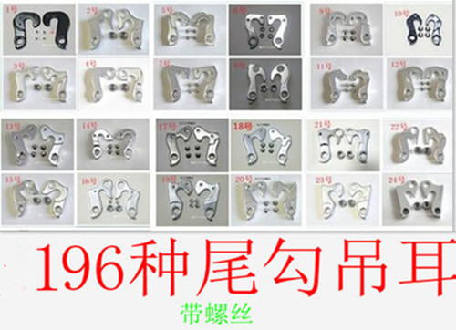 More than a thousand kinds of bicycle tail hook hanging ear tail hook rear dial hook rear hook frame hook hook speed change hook 73-96