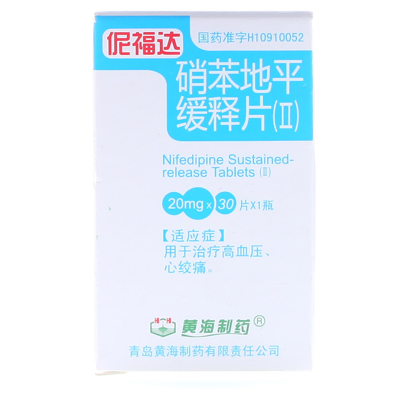 黄海 伲福达 硝苯地平缓释片（II） 20mg*30片*1瓶/盒