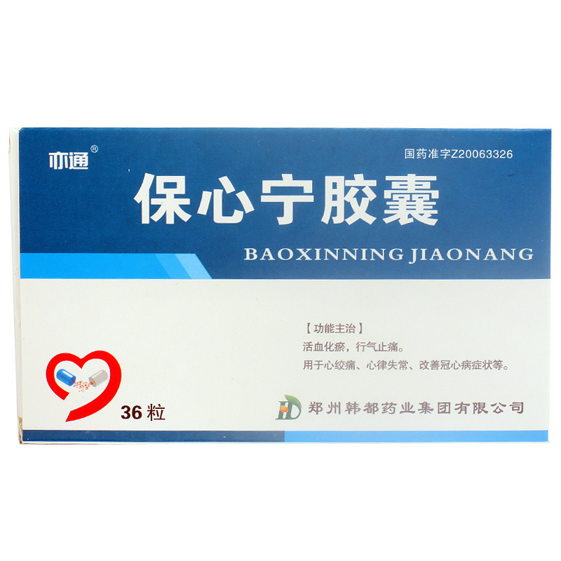 亦通 保心宁胶囊 0.43g*36粒/盒
