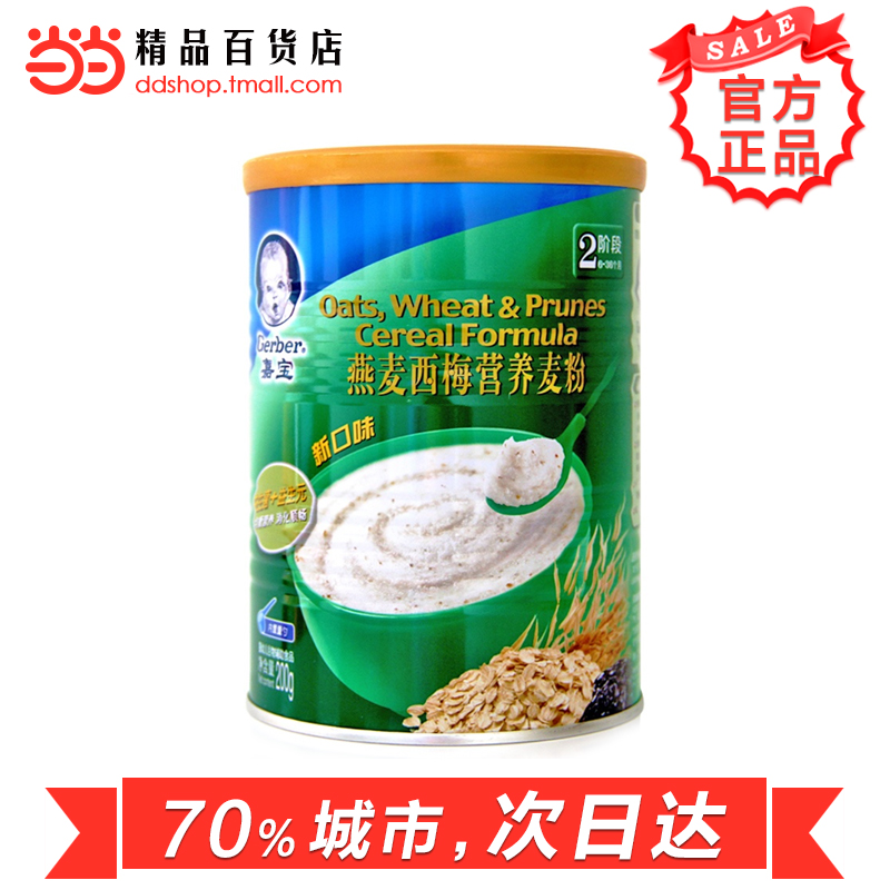 当当网百货 嘉宝燕麦西梅营养麦粉200g 适合6-36个月