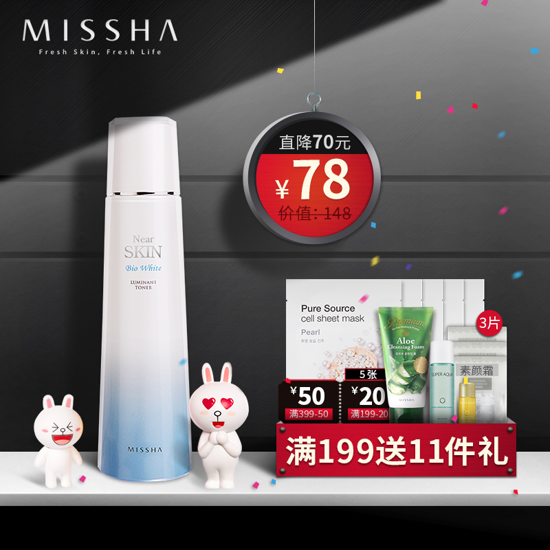 【仅限11-11】Missha/谜尚水漾亲肤雪漾焕采柔肤水