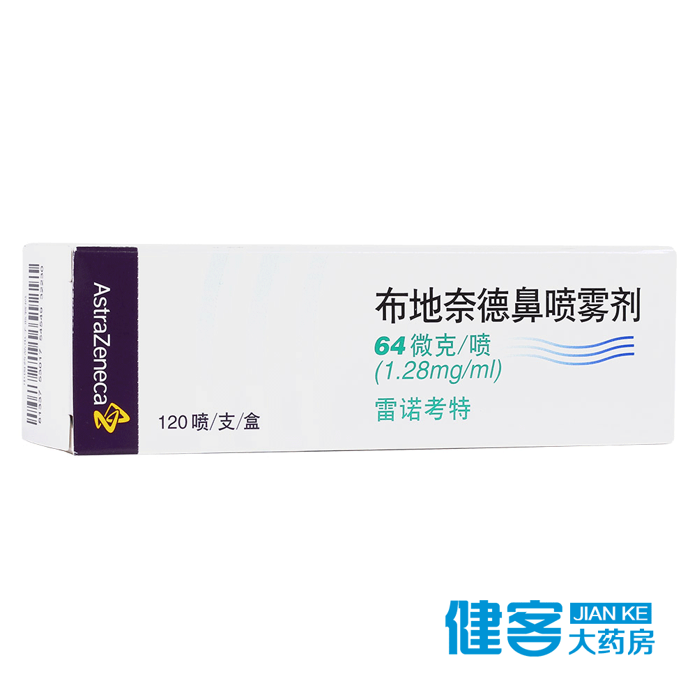 阿斯利康 雷诺考特 布地奈德鼻喷雾剂 120喷*1支/盒