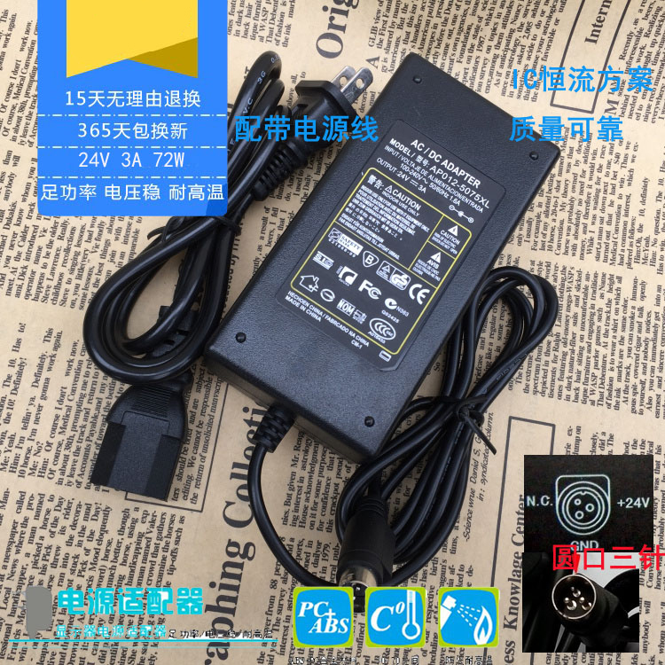 BTP-2002CP epson tm-t58 U80 printer Power adapter 24V three-pin port