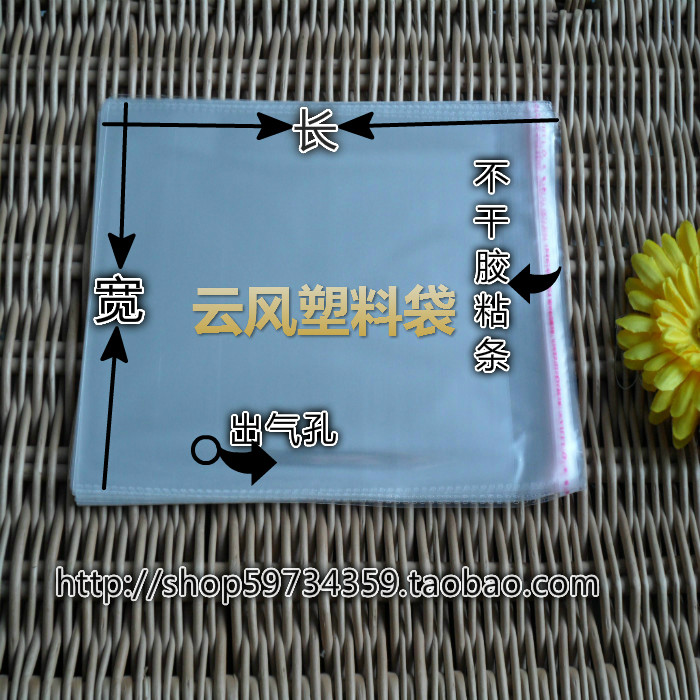 OPP adhesive self-adhesive bag slipper bag transparent plastic bag 18 * 25 thickened 8 silk 5 5-100