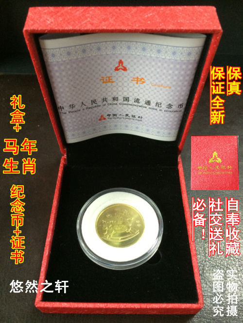 2014 Horse Year Zodiac Commemorative Coin Red Gift Box Set Group With Certificate Suit