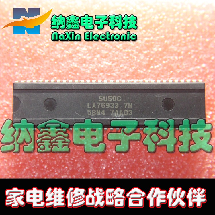 【直接拍就对了】超级芯片  LA76933 7N 58M4