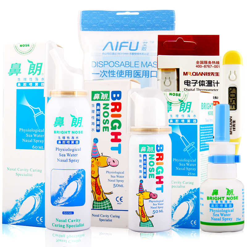 送10口罩】鼻朗 生理性海水鼻腔喷雾器剂 成人儿童鼻干塞鼻子护理