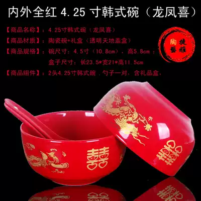 Wedding Ceramics Big Red Happy Bowl Red Glazed Bowl Chinese Table Tableware Dragon Phoenix Chengxiang Festive Bowl Wedding Gift