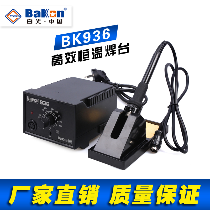Shenzhen Baiguang BK936 constant temperature soldering station 936 temperature control soldering station 936 electric soldering iron temperature regulation soldering station 936 soldering iron