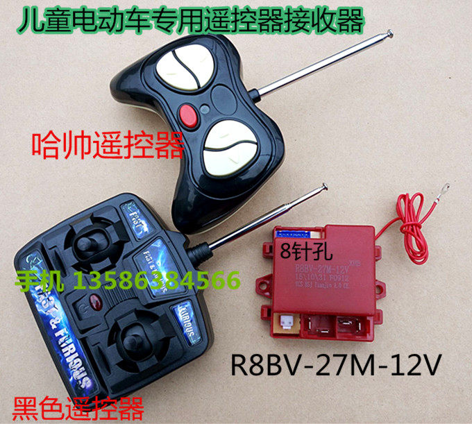 Stroller R8BV-27M-12V Children's electric vehicle circuit board receiver remote control controller repair accessories