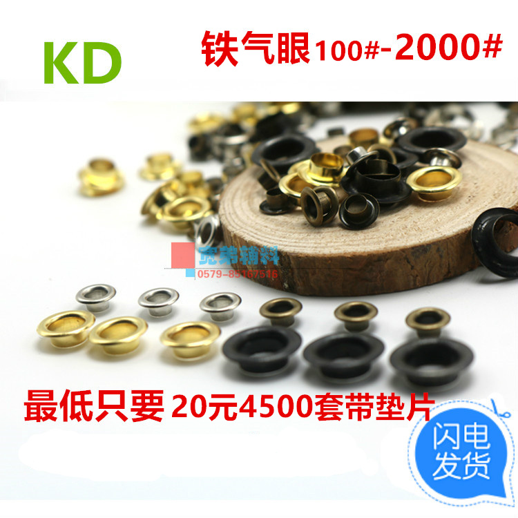 Iron Gas Eyed Chicken Eye Buckle Nickel-plated Hollow Rivet Advertising Cloth Spray-painted X-frame Pendant with primary and secondary eye