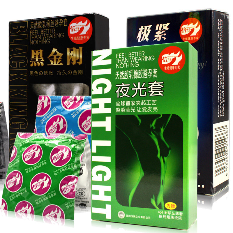 倍力乐 乳胶避孕套 小号 大号 极乐 黑金刚 安全套 夜光套 组合装