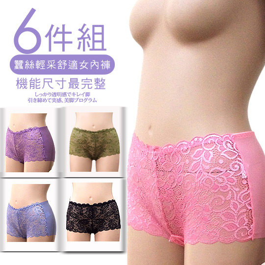 台湾官网直邮进口【AILIMI】蚕丝纤维缇花锁边无痕弹性内裤(6+1件