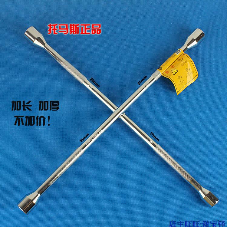 Car maintenance lengthened cross wrench sleeves Tire Tool Cross Shank Sleeve plate Hand with car Tools