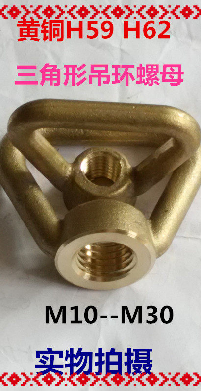 Copper triangle ring nut ring nut copper ring nut copper mother M10M12M14M16M18M20M24