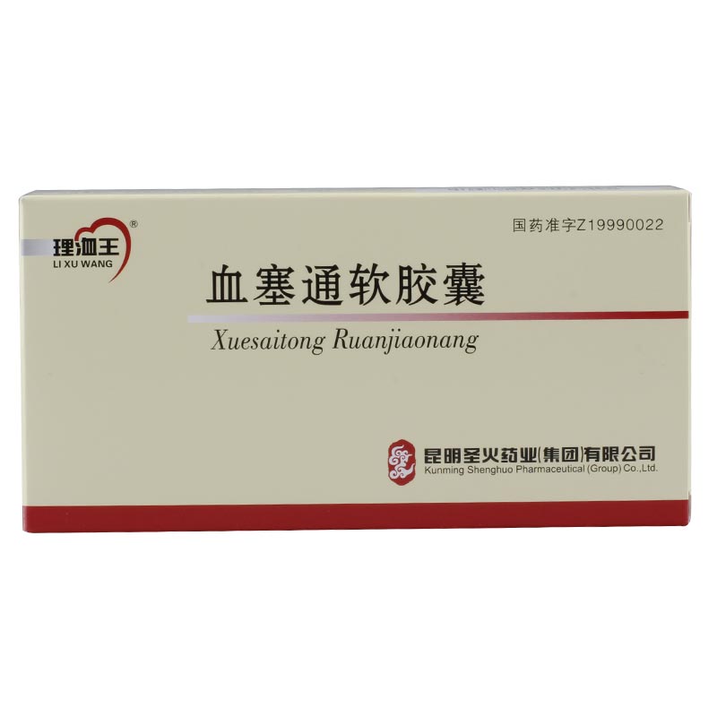 理洫王 血塞通软胶囊 0.33g*24粒/盒