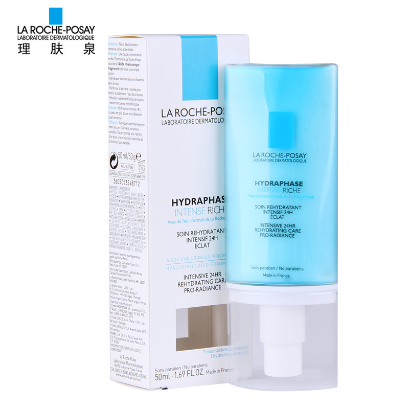 正品包邮 理肤泉立润密集保湿霜 滋润型 50ml 柔润舒适水润肌肤