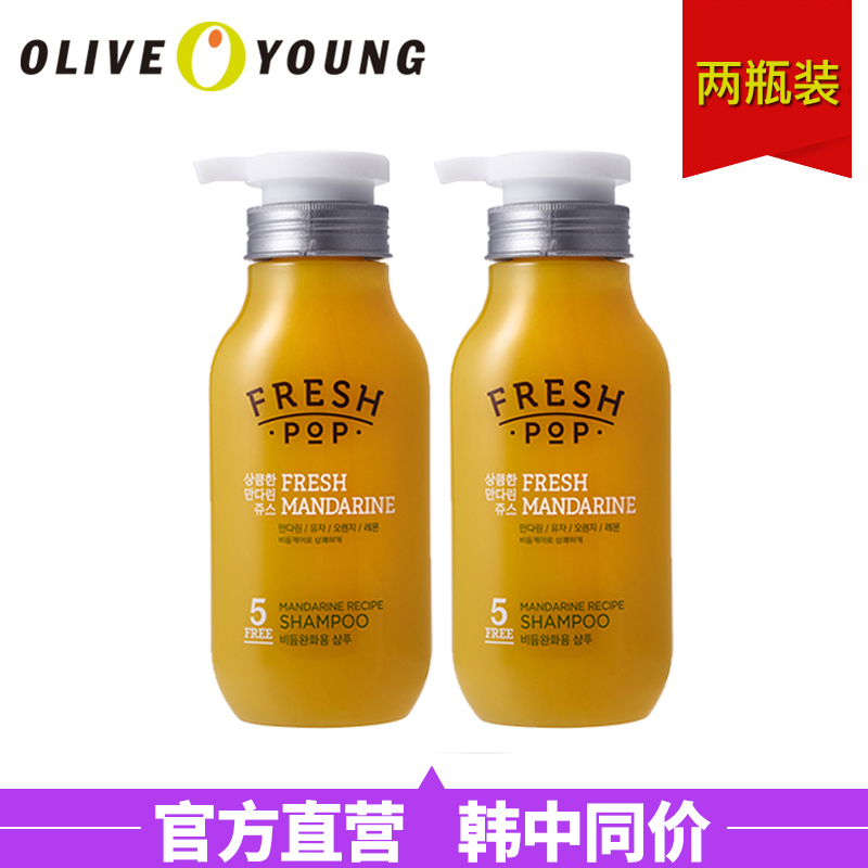 fresh pop 柑橘 去屑修护洗发水 400ml*2