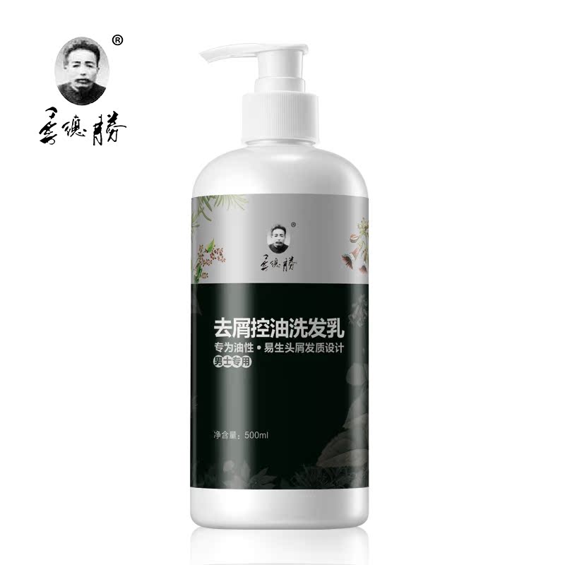 季德胜 持久控油清爽去屑止痒洗发水 氨基酸男士洗发水 XF301