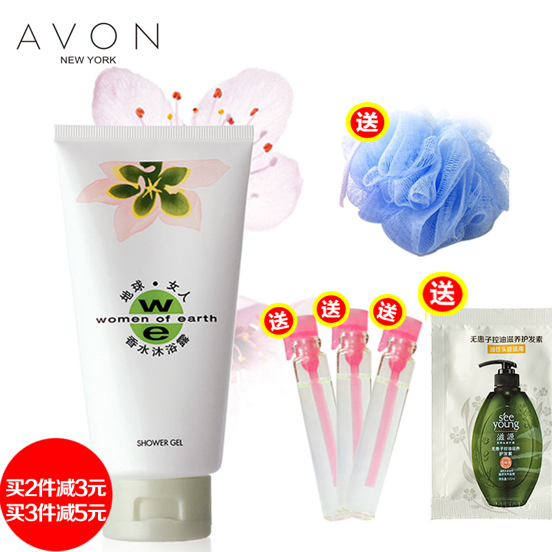 Avon/雅芳地球女人沐浴露150ml香体 滋润保湿