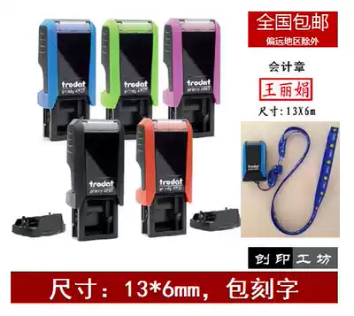 Trodat 4907 inking stamp Name stamp Dump stamp Ten thousand times stamp Bank teller accounting flat name stamp 6*13