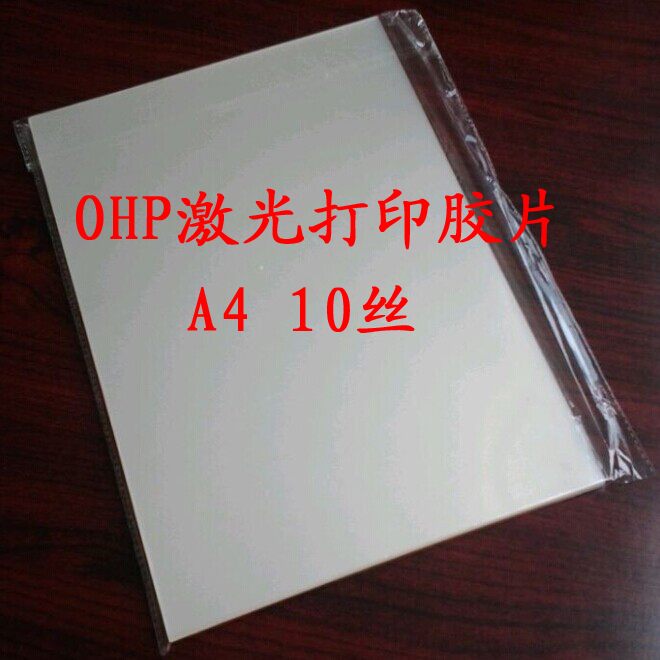 A4 Laser Printing Film/Transparent Film/Laser Copying Film Projection Film (Ohp) 100 Sheets Per Pack