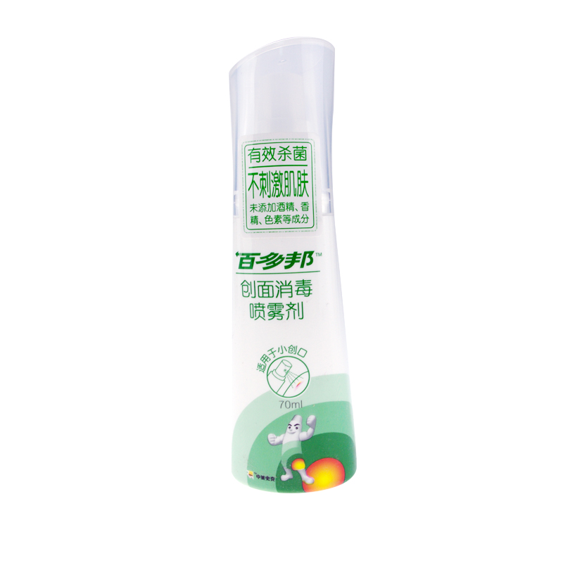 百多邦 创面消毒喷雾剂 70ml 喷雾 创面消毒喷雾剂瓶外伤伤口