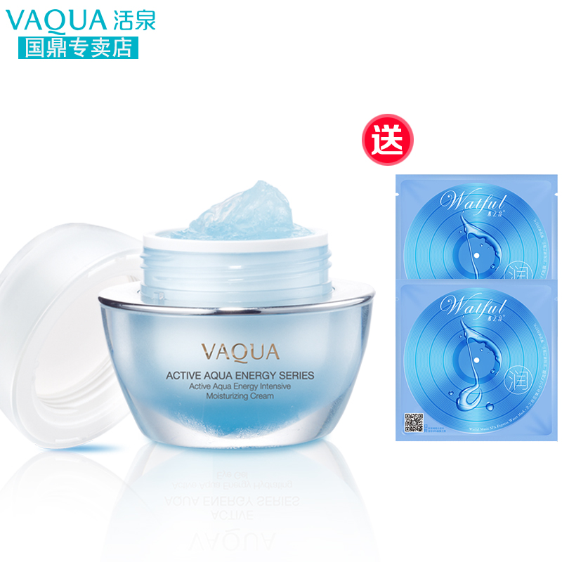 VAQUA/活泉泉能之钥双效活水霜60g新款上市补水保湿霜 提拉紧致女