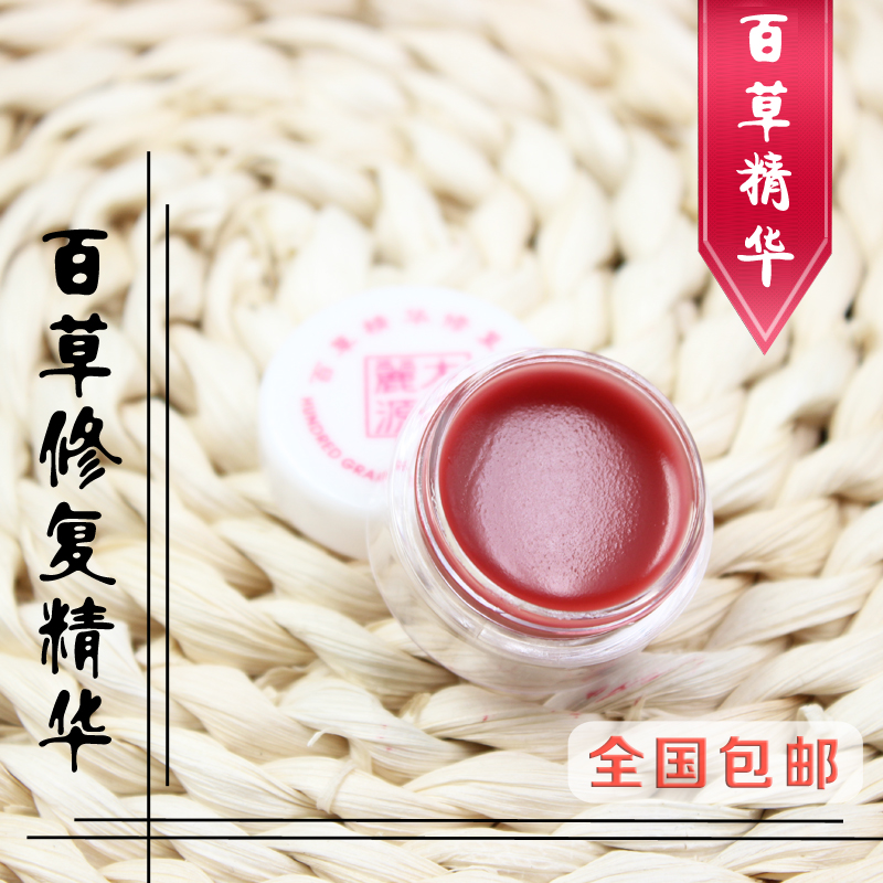 阿林达百草精华修复膏 吉龙纹绣后用修复 细胞再生素 纹绣修复剂
