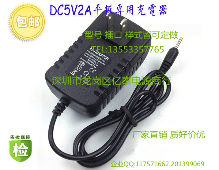 Blue Devils W1W2W3W4W5W6W7W8W9W10W11 5V3A tablet charger power cord