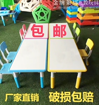 Kindergarten plastic table childrens study table rectangular table stool game six-person table set table chair and stool