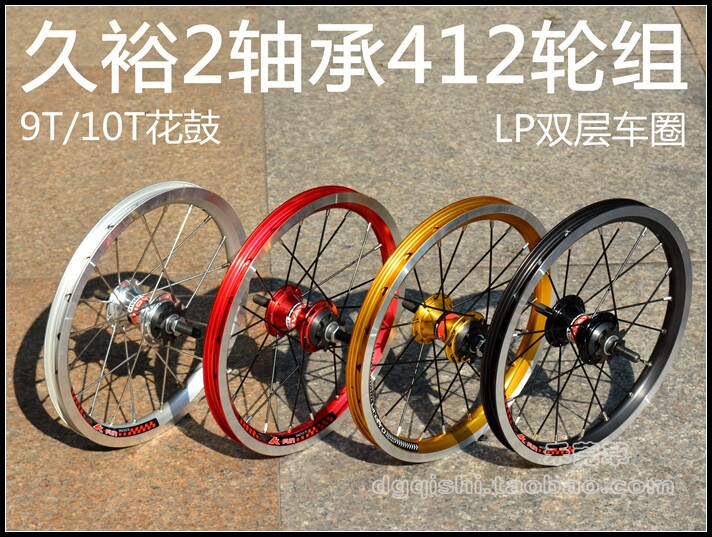 Kuyu Flower Drum 14 inch Rhino 4 Pelin Wheel Group Litepro Rim 2 Bearing 412 10T 9T