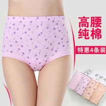 4-pack mother underwear middle-aged and elderly underwear female cotton old man fattened up high waist triangle shorts cotton summer