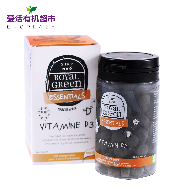 RoyalGreen/皇家健灵天然有机维生素D3胶囊120粒 帮助钙更好吸收