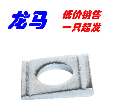 Channel steel with square inclined gasket DIN434 specs M12 inner hole 13 5 galvanized steel I-steel washers