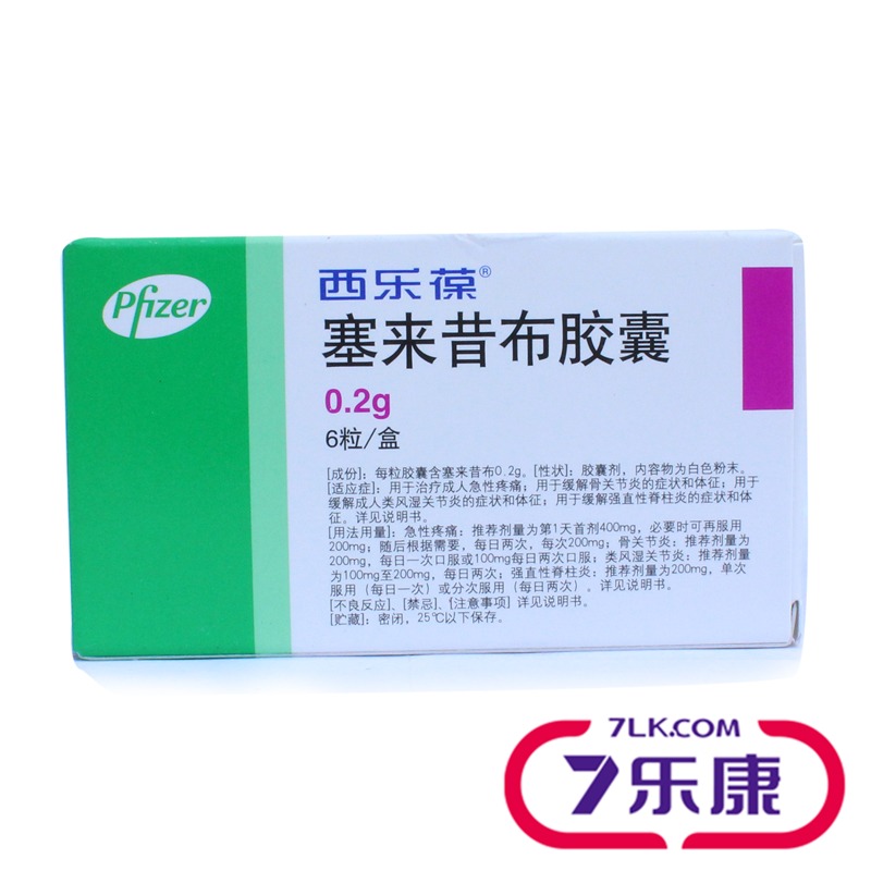 西乐葆 西乐葆 CELEBREX 塞来昔布胶囊 0.2g*6粒/盒