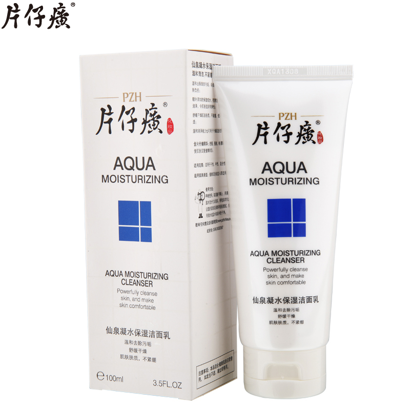片仔癀仙泉凝水保湿洁面乳100ml补水清洁洗面奶泡沫不紧绷专柜