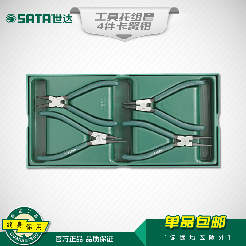 Tool holder set of 4 retainer pliers 09911