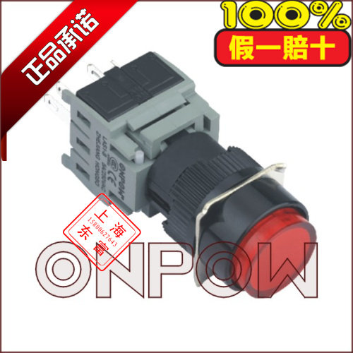 ONPOW China Hongbo button switch 16mm round self-cover button LAS1-BY-11 24v with lamp self-lock