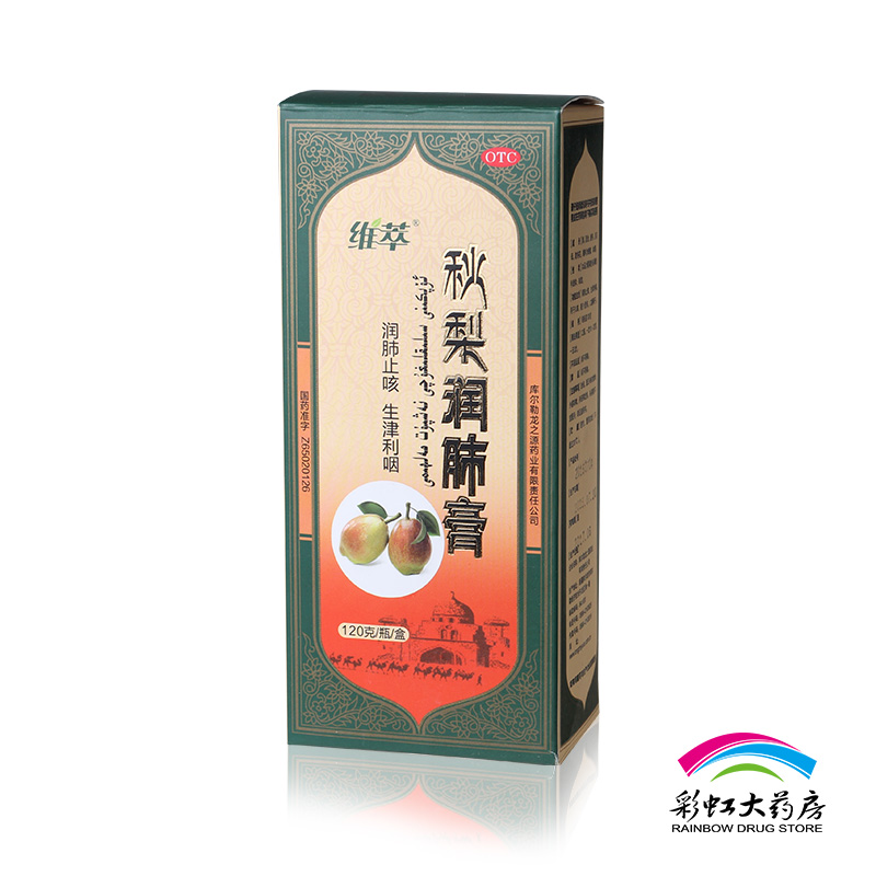 套餐更优惠】维萃 秋梨润肺膏120g 润肺止咳痰少咽干咳嗽药品包邮