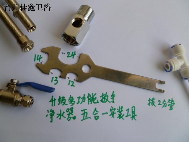 Water purifying multifunctional wrench buckle fork 5-in-1 multifunction water purifier filtration machine mounting tool suit