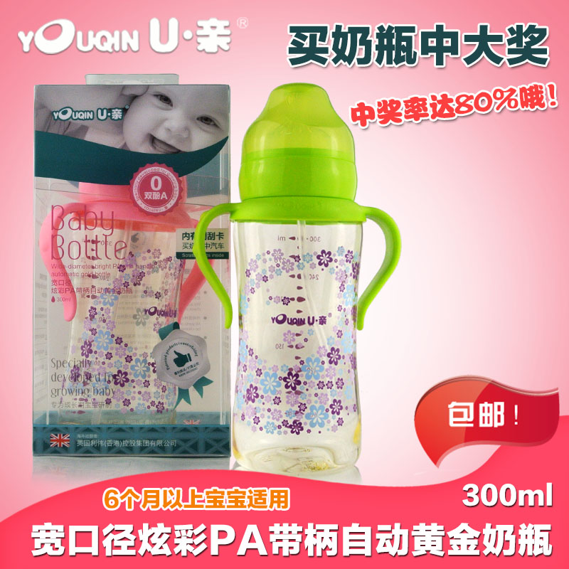 U·亲宽口炫彩PA黄金奶瓶  带手柄吸管自动婴儿奶瓶300ml A722