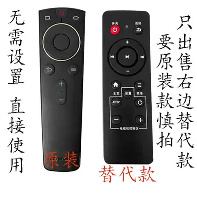 Suitable for Skyworth network set-top box remote control Q super-clear box M300 i71 S800 A601 A801 Universal
