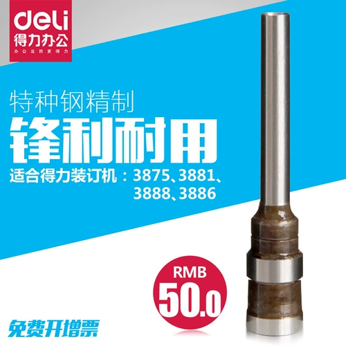 Deli 3846 Нож -головка, перебивая полый буровой нож. Финансовый ваучер.