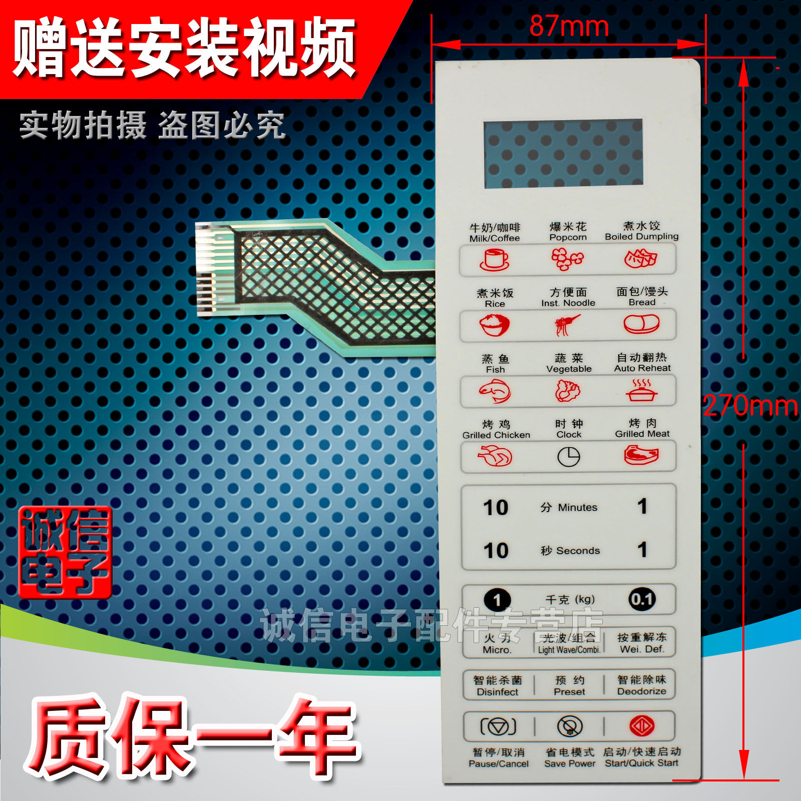 Microwave oven panel G80F23AN1XL-A1 (S0) button membrane touch switch control panel