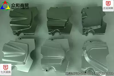 Two-wheeled locomotive Zong Shen Lifan Longxin engine small tooth cover small large tooth plate cover rear tail cover