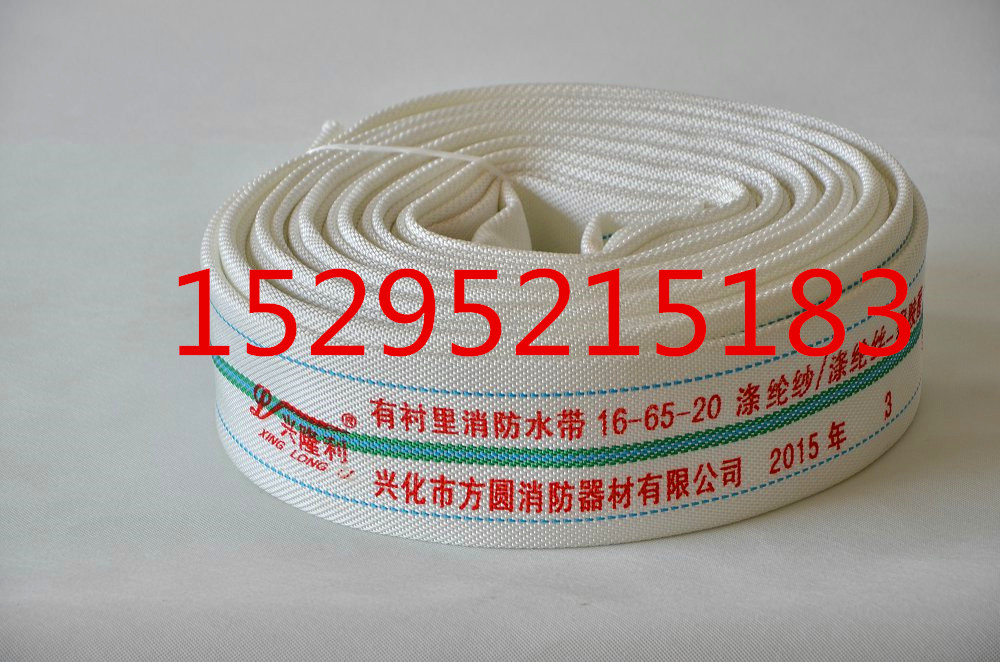 Polyurethane Fire Water Belt Anti - high pressure wear resistant fire belt 16 type 65 - 20 new national standard ID card