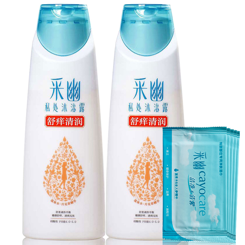 采幽女士私处护理液沐浴露200ml*2 妇科洗液杀菌止痒深层清洁去味