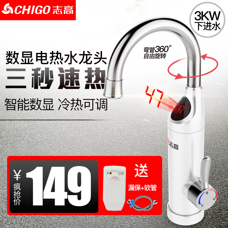 chigo/־�߼���ʽ����ˮ��ͷzgd18