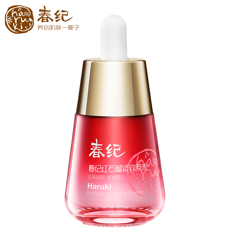 春纪精华液化妆品红石榴紧致原液紧致收缩补水保湿护肤品精华露